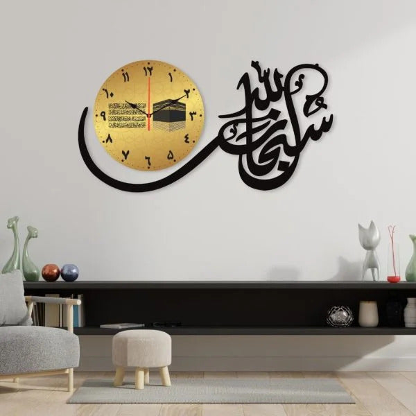 Subhan Allah Dial Wall Clock – Unique Decorative Wall Clock for Home, Living Room, Office, and Gifts