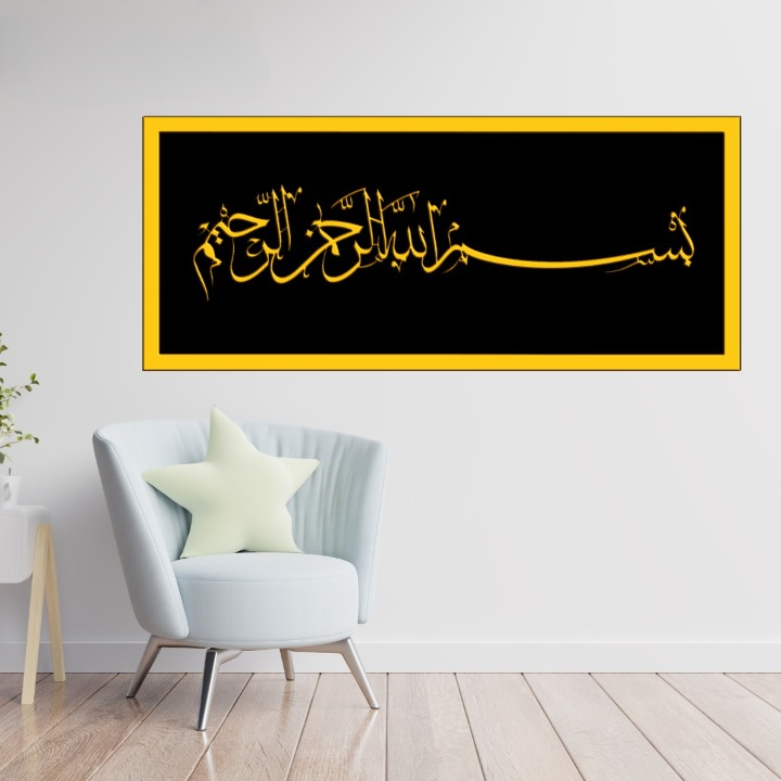 Bismillah Islamic Calligraphy 3d Acrylic Wall Decorative Gift Stylish Design Office Living Room I Decorating Items