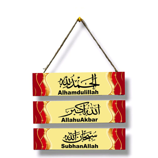 Islamic Tasbeeh 3 Step Wooden Wall Hanging For Home Decoration